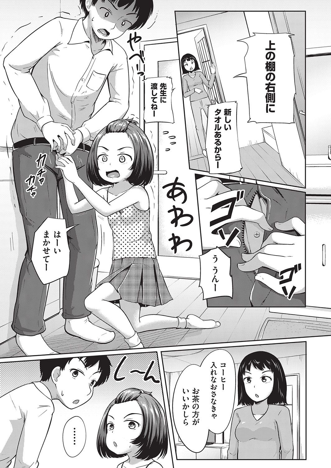 COMIC 阿吽 2016年10月号 [DL版]