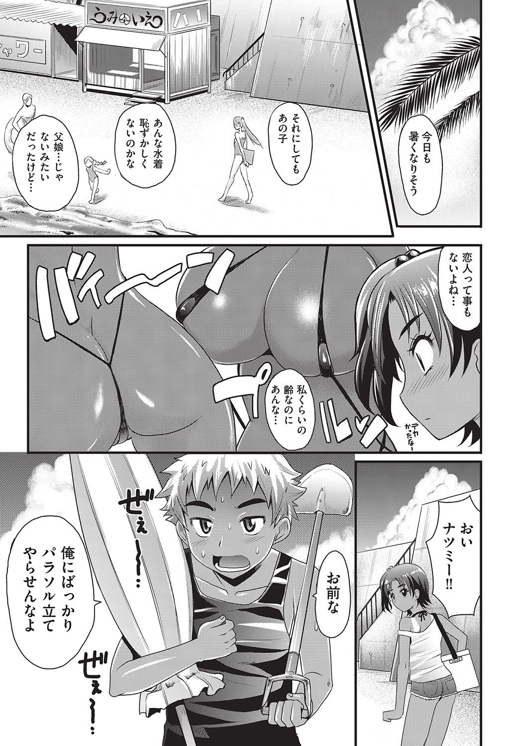 COMIC 阿吽 2016年10月号 [DL版]