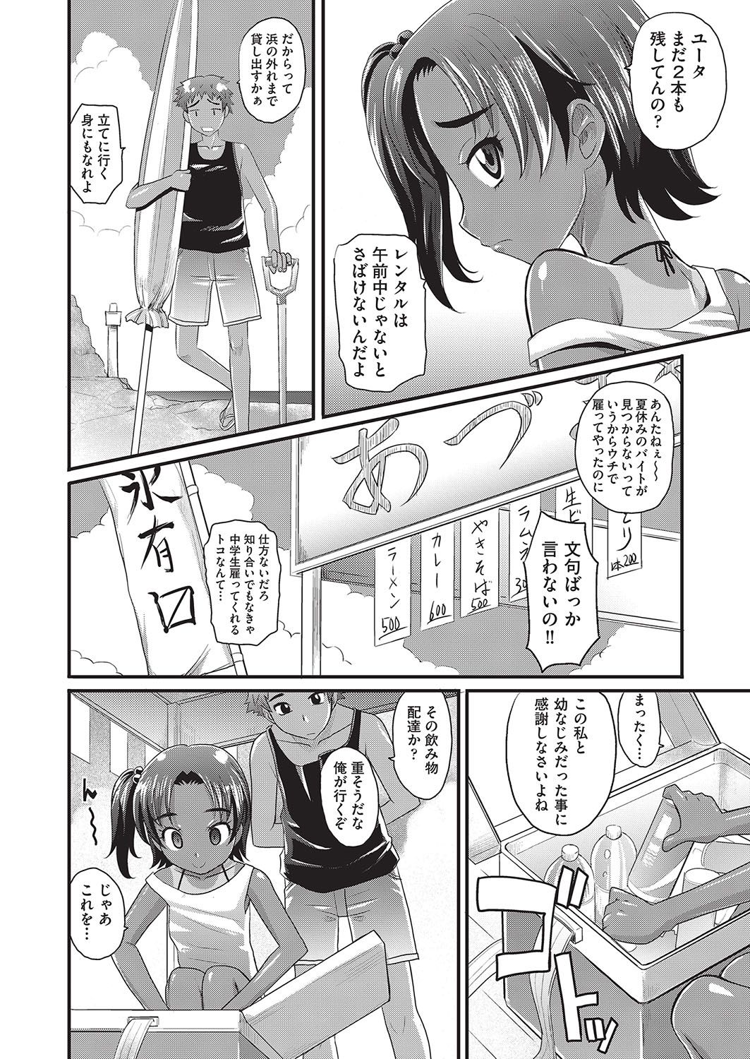 COMIC 阿吽 2016年10月号 [DL版]