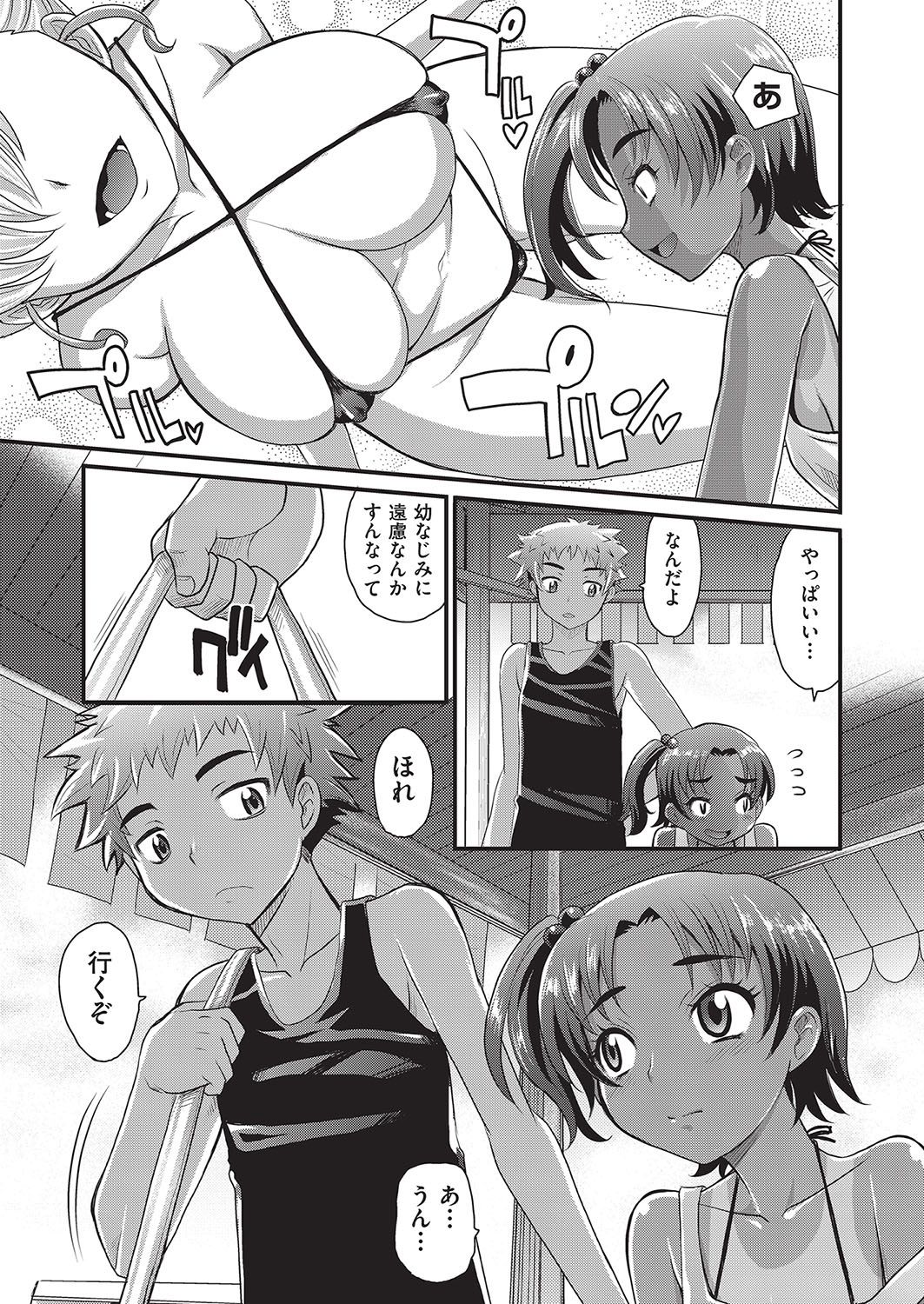 COMIC 阿吽 2016年10月号 [DL版]