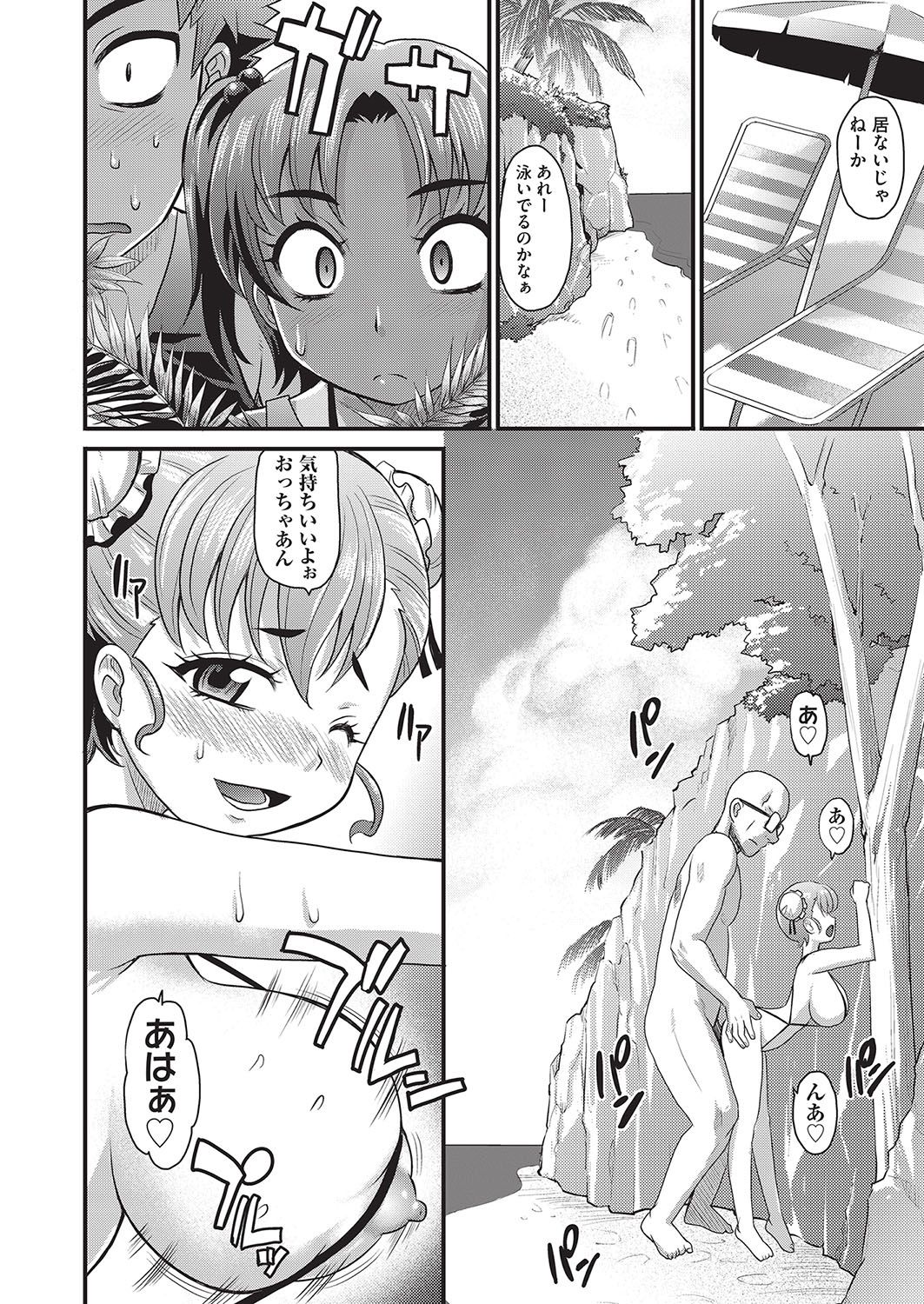 COMIC 阿吽 2016年10月号 [DL版]