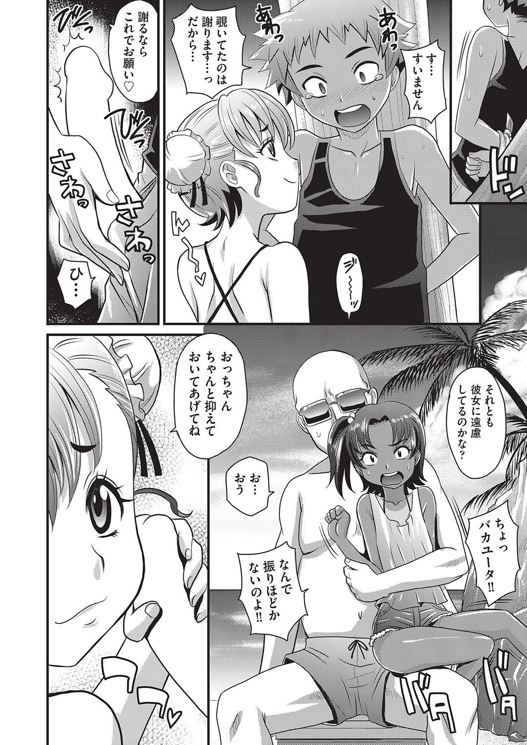 COMIC 阿吽 2016年10月号 [DL版]