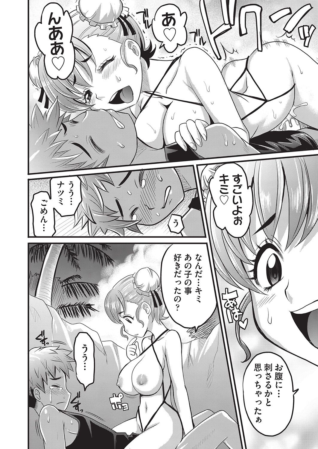 COMIC 阿吽 2016年10月号 [DL版]