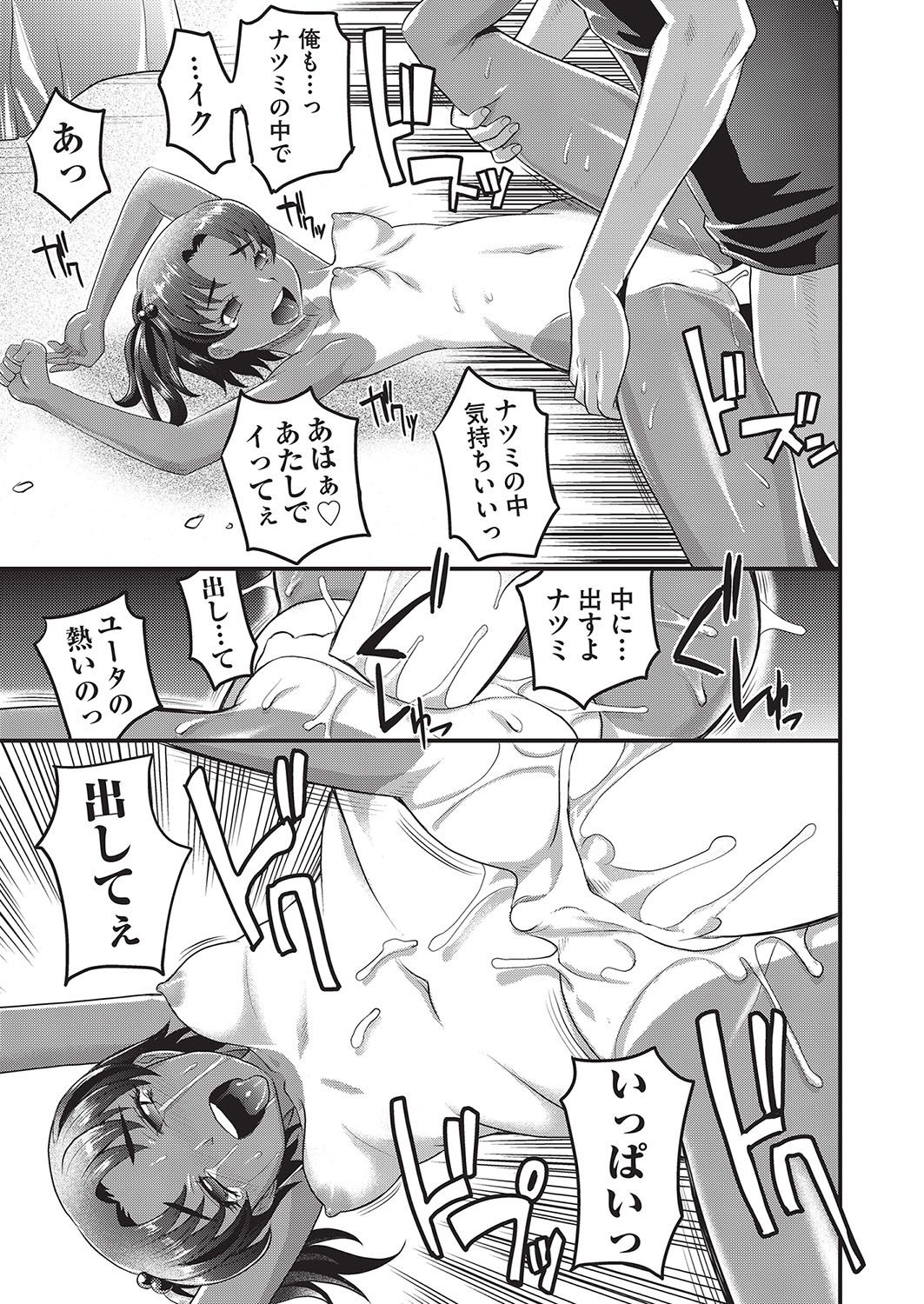 COMIC 阿吽 2016年10月号 [DL版]