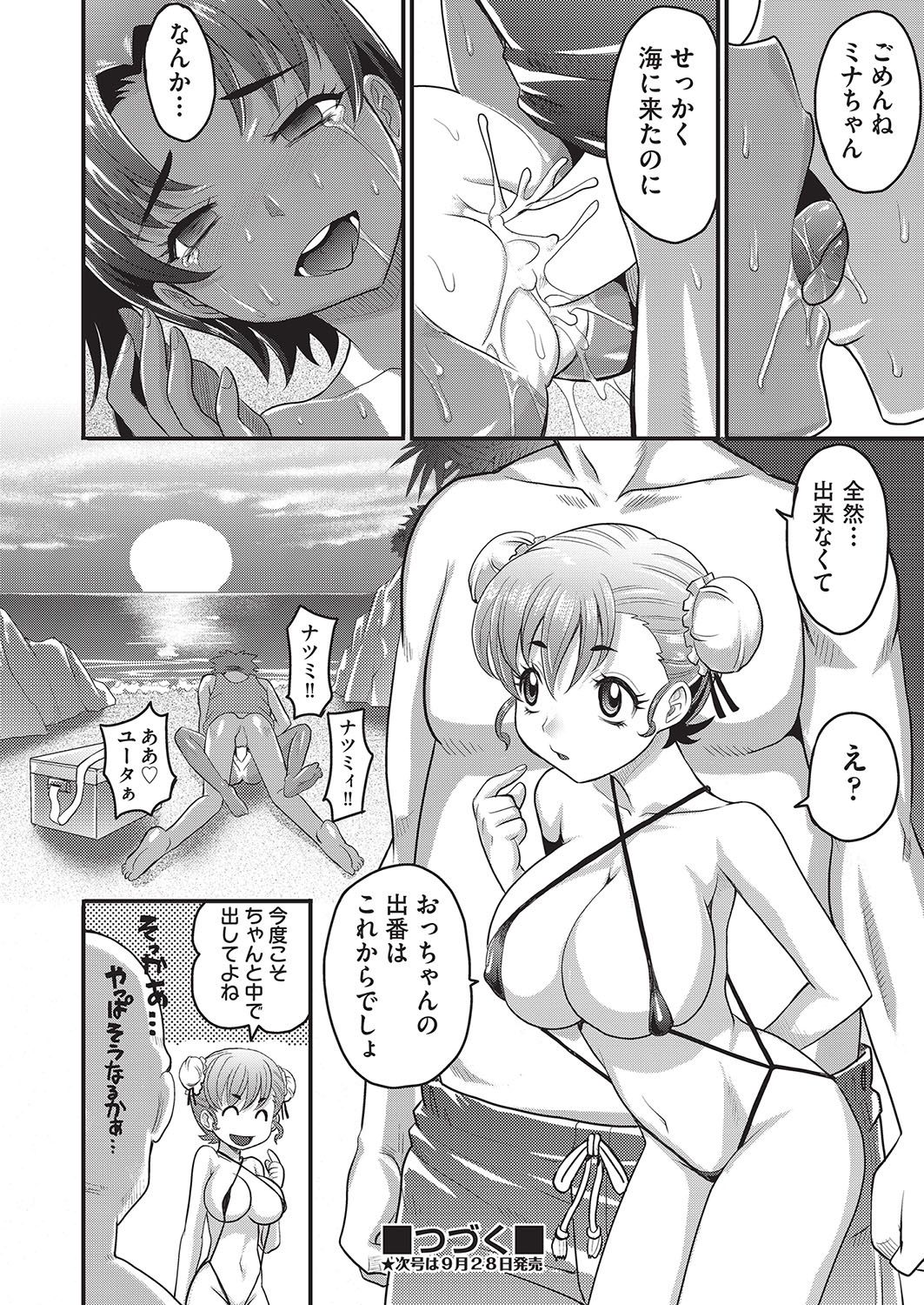 COMIC 阿吽 2016年10月号 [DL版]