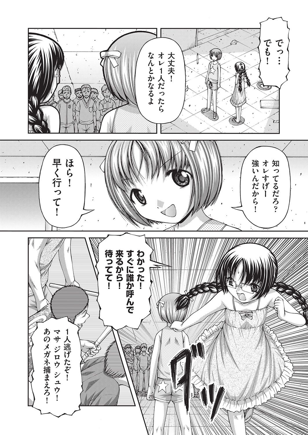 COMIC 阿吽 2016年10月号 [DL版]