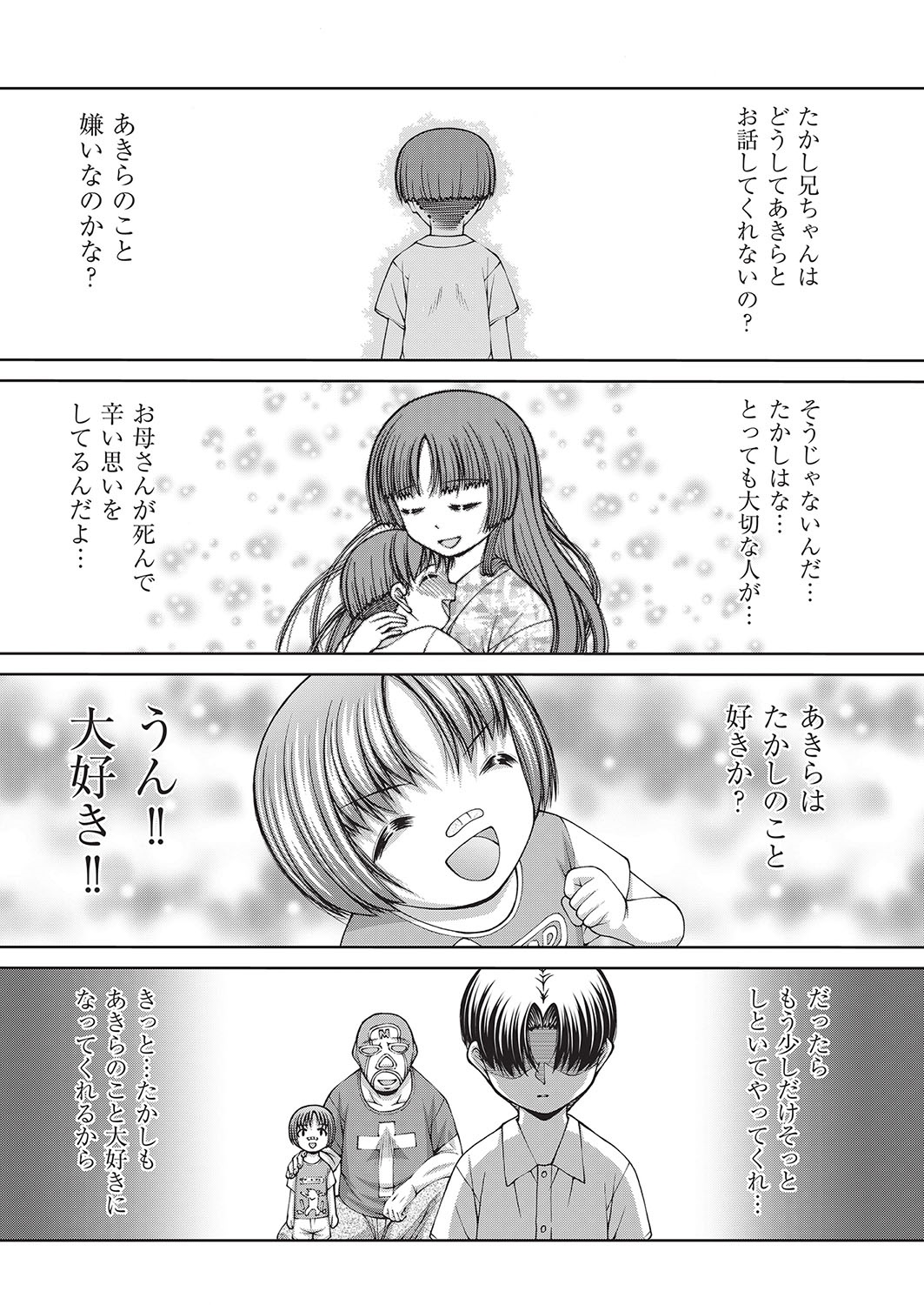 COMIC 阿吽 2016年10月号 [DL版]