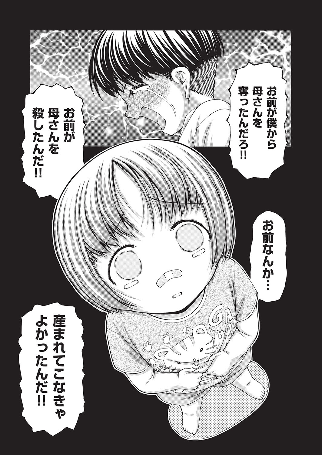 COMIC 阿吽 2016年10月号 [DL版]