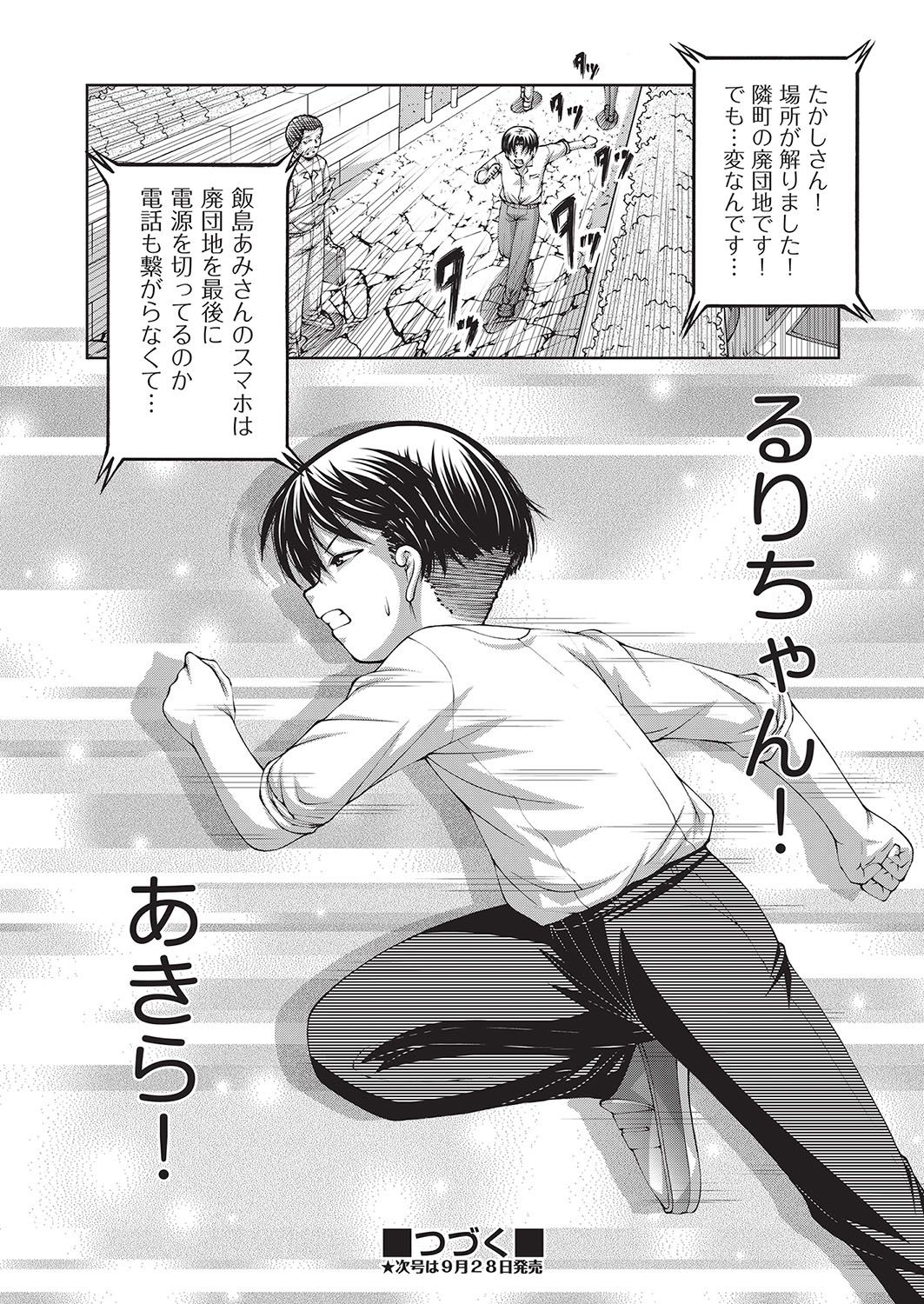 COMIC 阿吽 2016年10月号 [DL版]