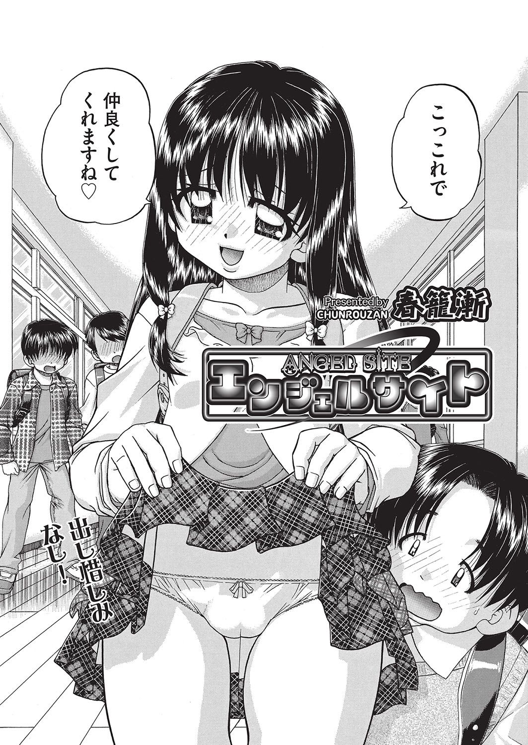 COMIC 阿吽 2016年10月号 [DL版]