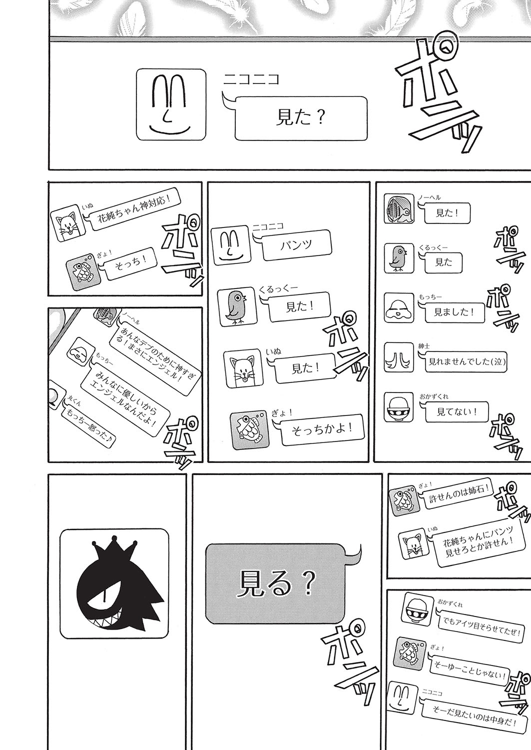 COMIC 阿吽 2016年10月号 [DL版]