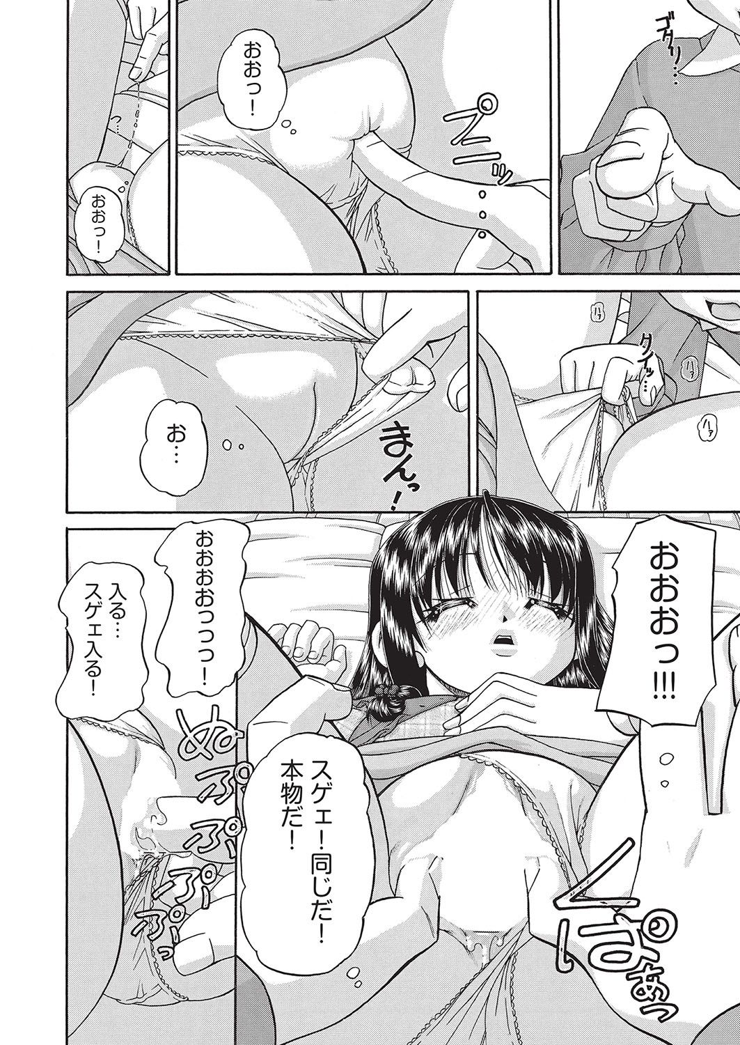 COMIC 阿吽 2016年10月号 [DL版]