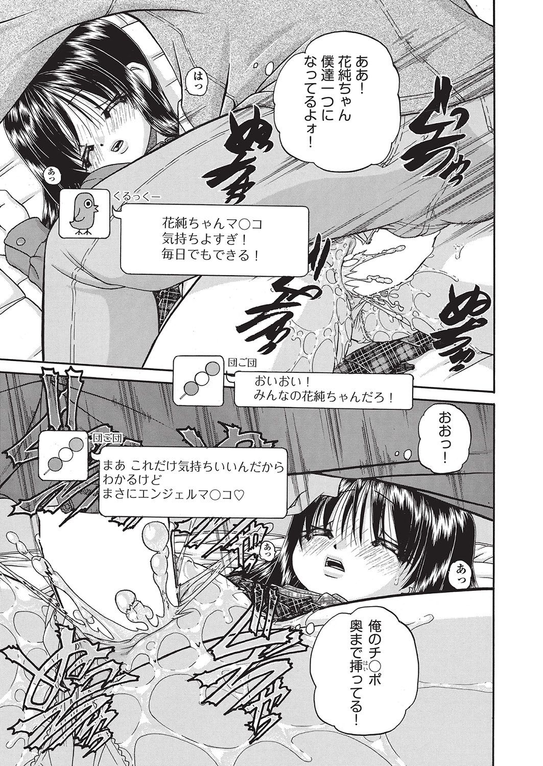 COMIC 阿吽 2016年10月号 [DL版]