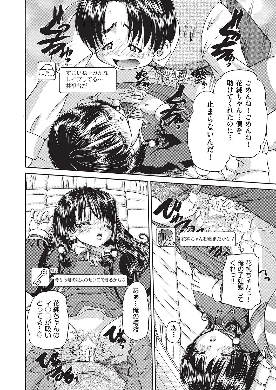 COMIC 阿吽 2016年10月号 [DL版]