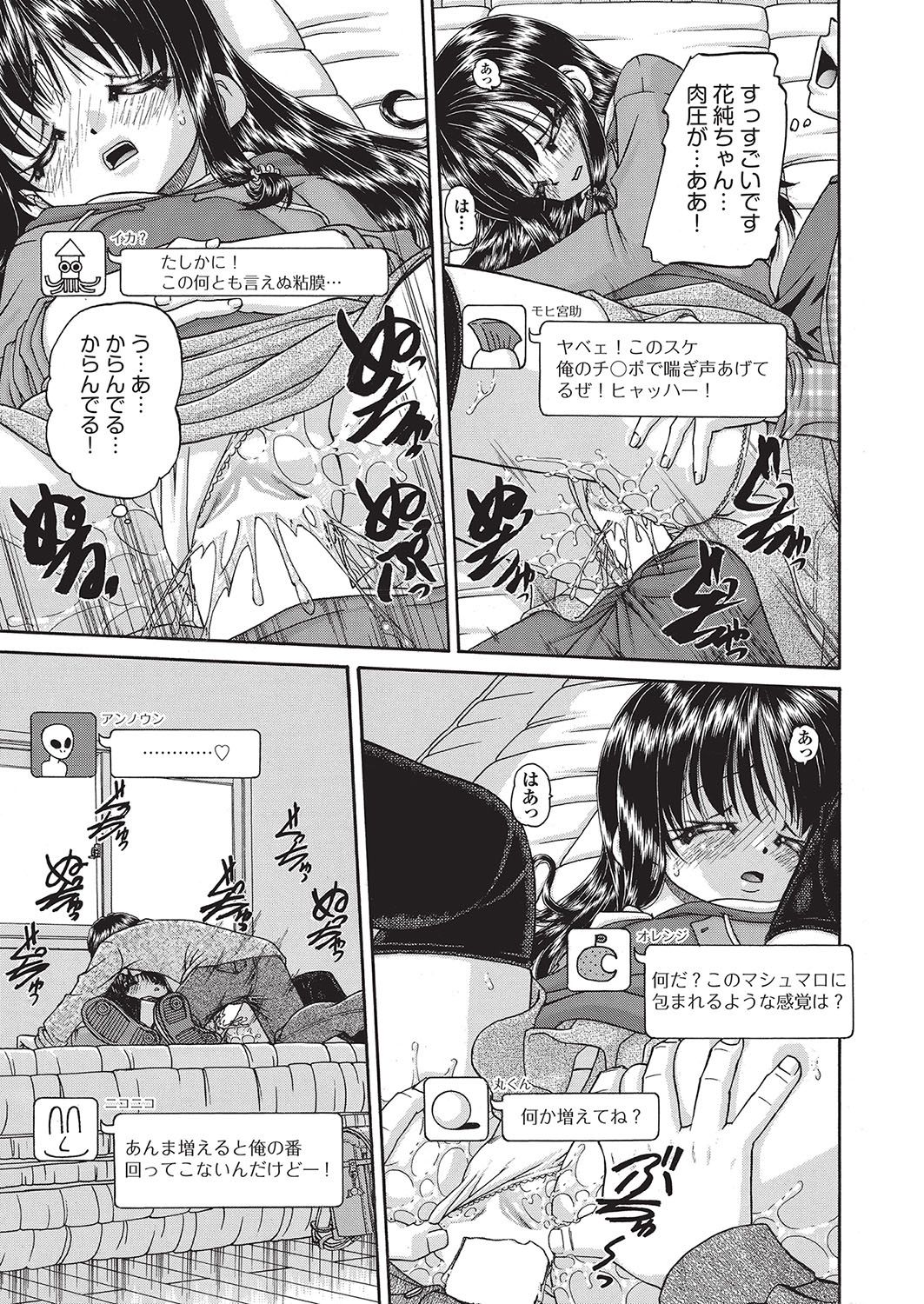 COMIC 阿吽 2016年10月号 [DL版]