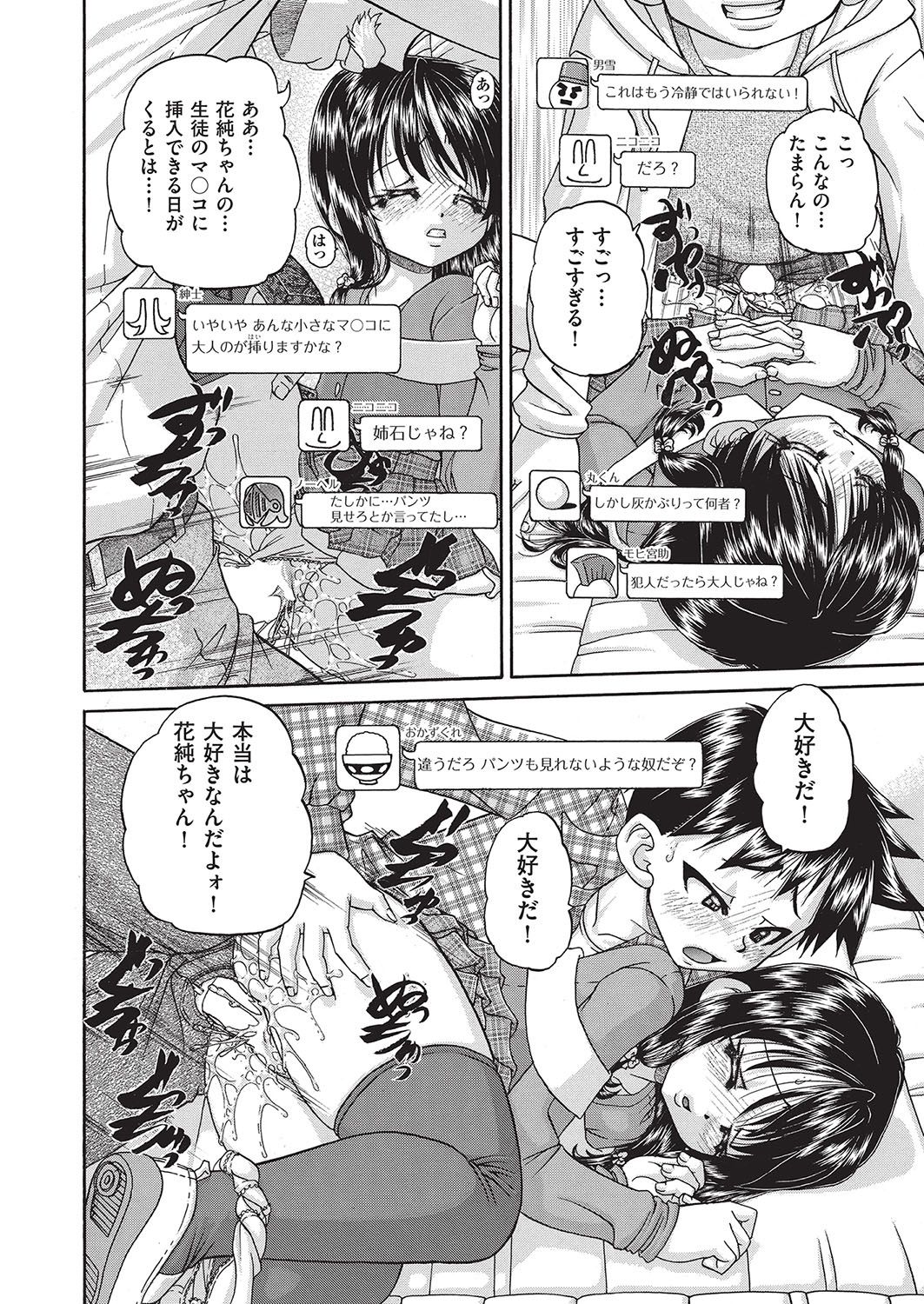 COMIC 阿吽 2016年10月号 [DL版]