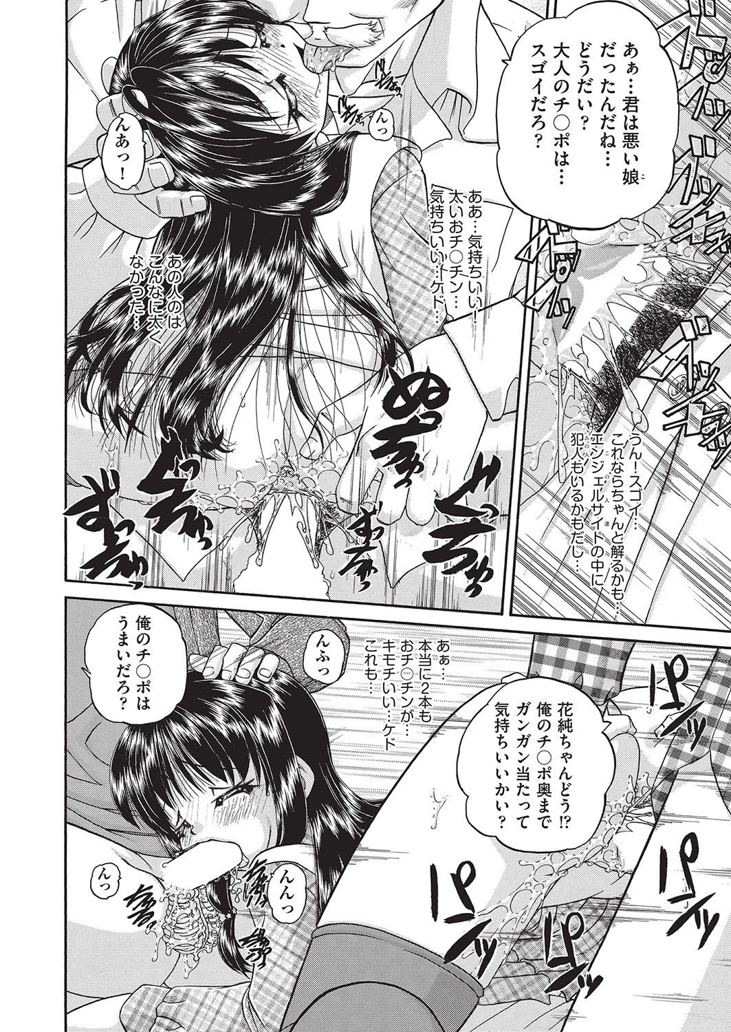 COMIC 阿吽 2016年10月号 [DL版]