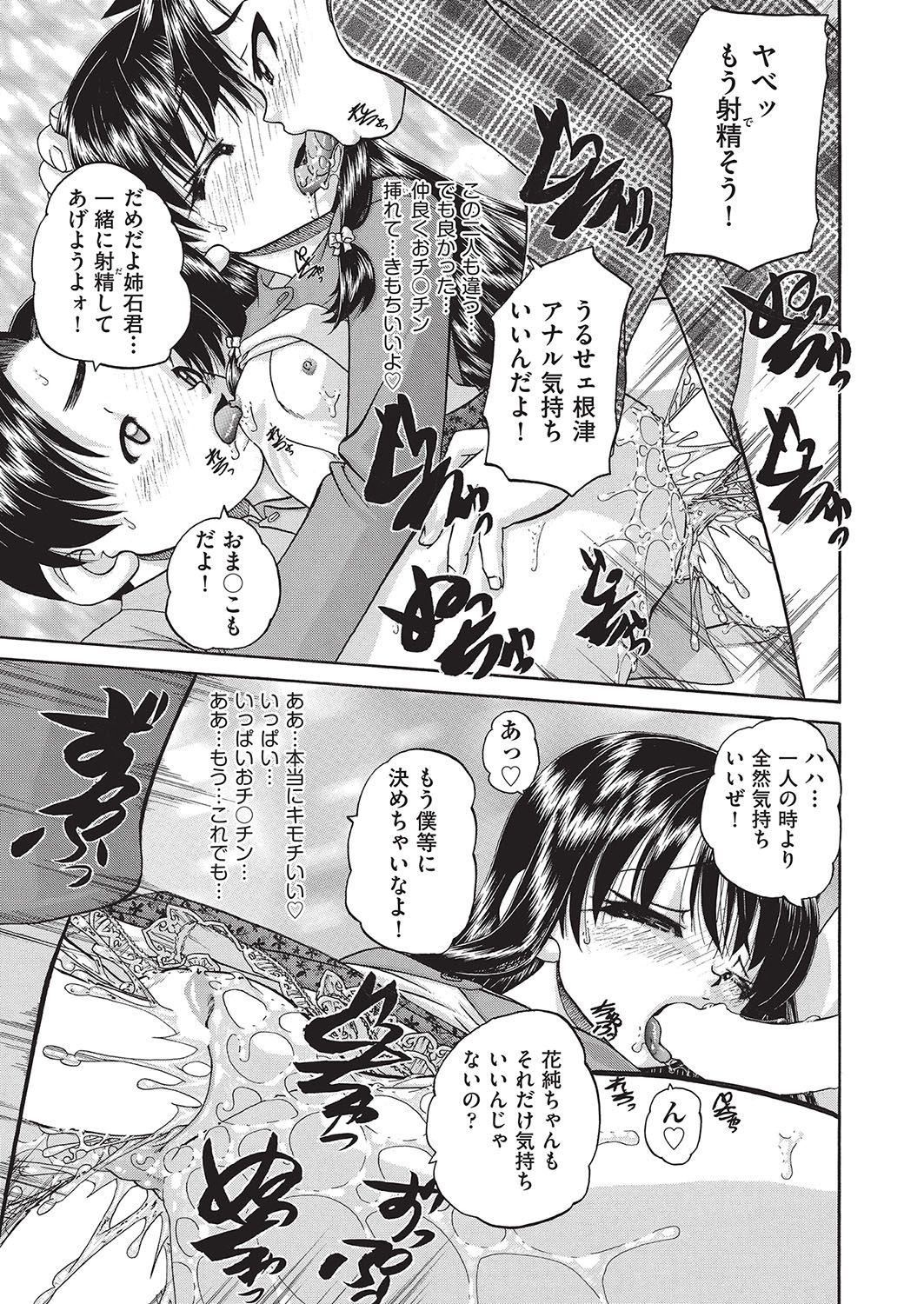 COMIC 阿吽 2016年10月号 [DL版]