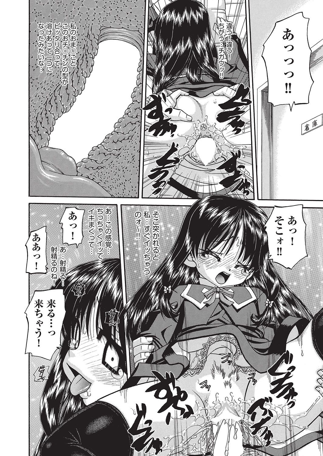 COMIC 阿吽 2016年10月号 [DL版]