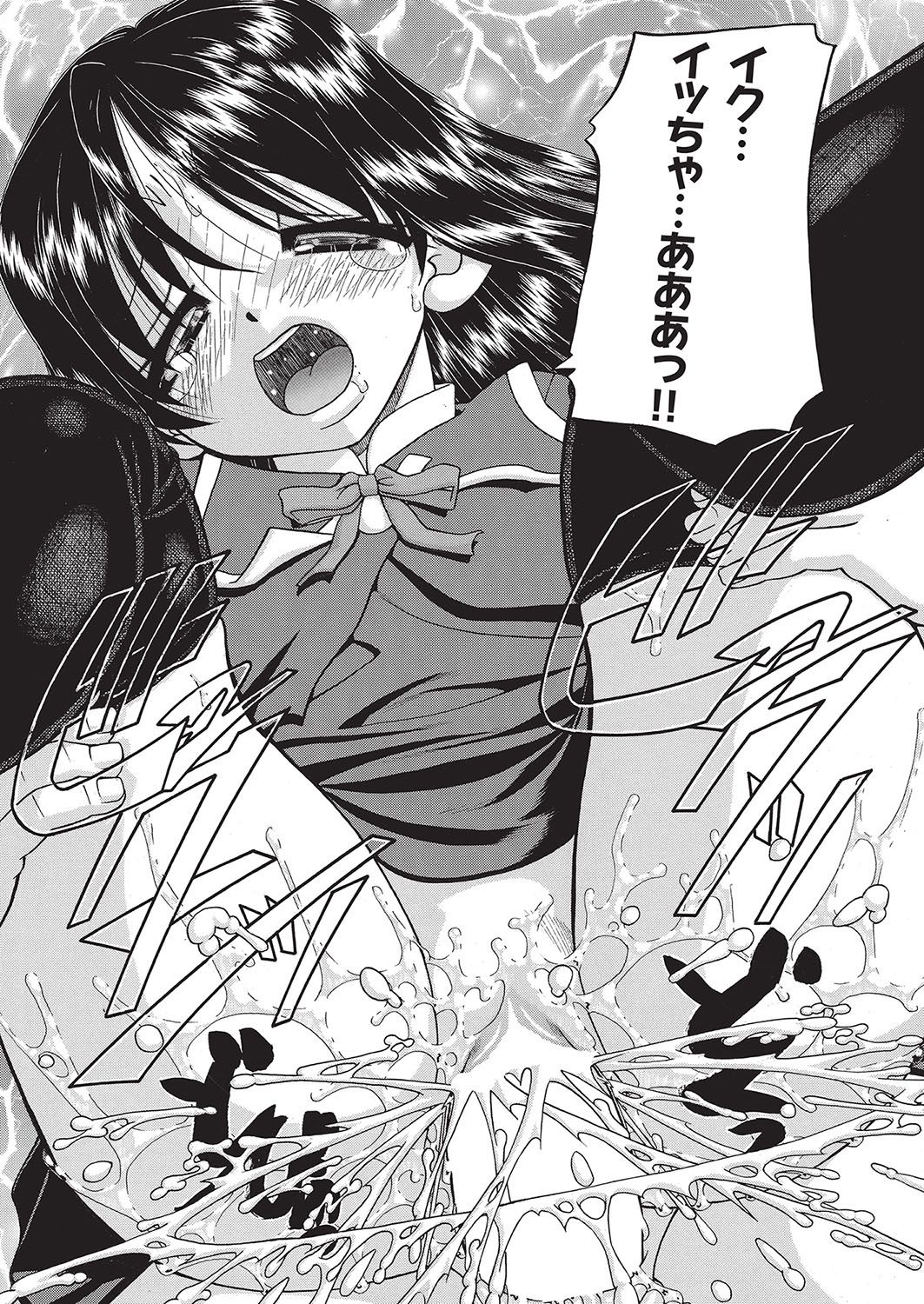 COMIC 阿吽 2016年10月号 [DL版]