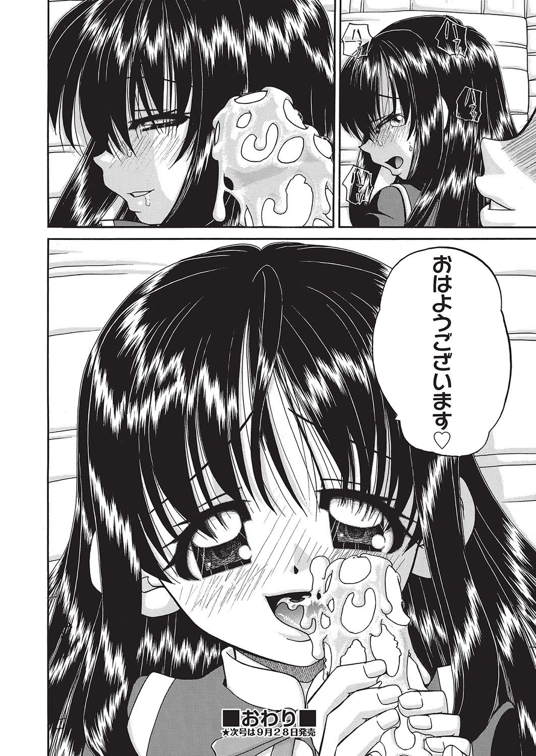 COMIC 阿吽 2016年10月号 [DL版]