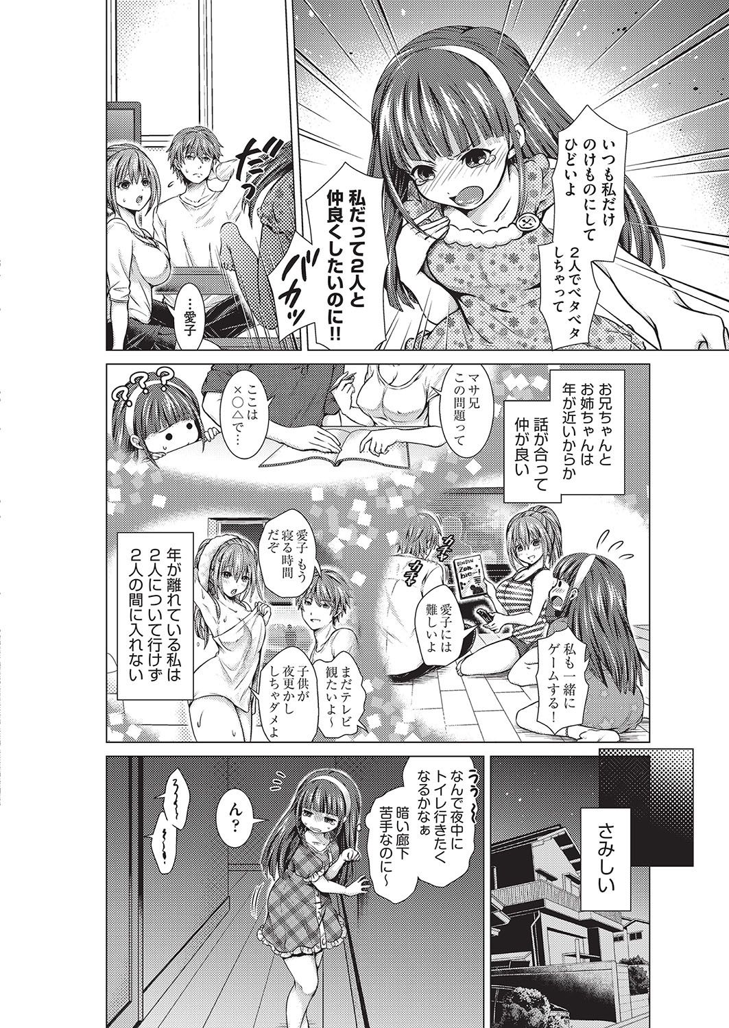 COMIC 阿吽 2016年10月号 [DL版]