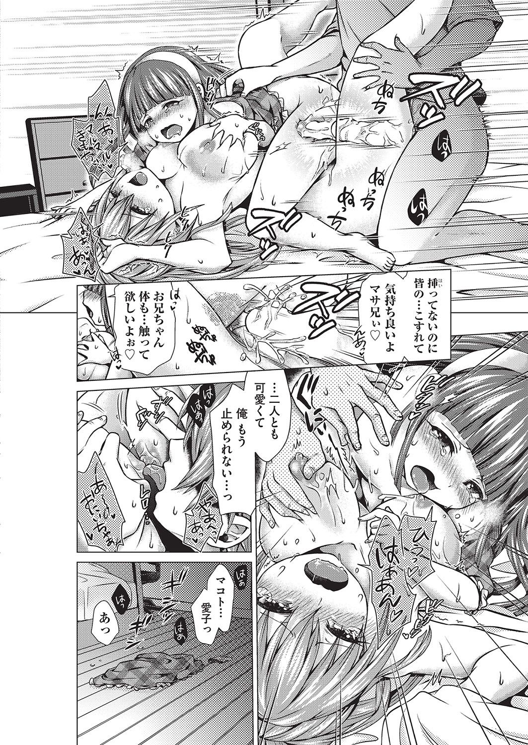 COMIC 阿吽 2016年10月号 [DL版]