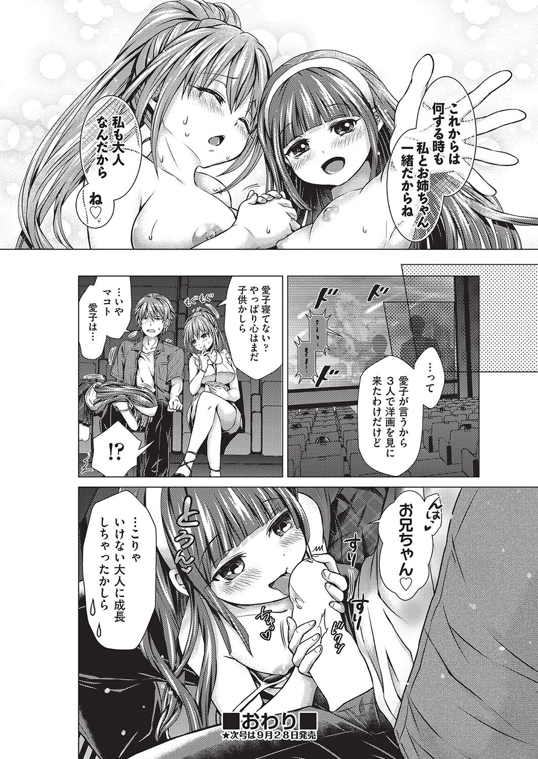 COMIC 阿吽 2016年10月号 [DL版]