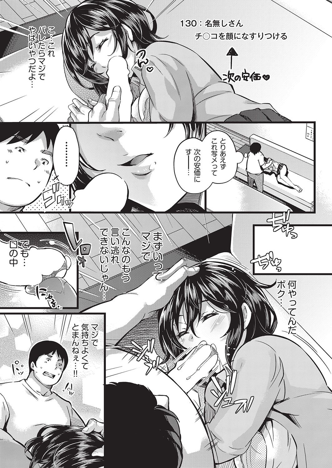 COMIC 阿吽 2016年10月号 [DL版]