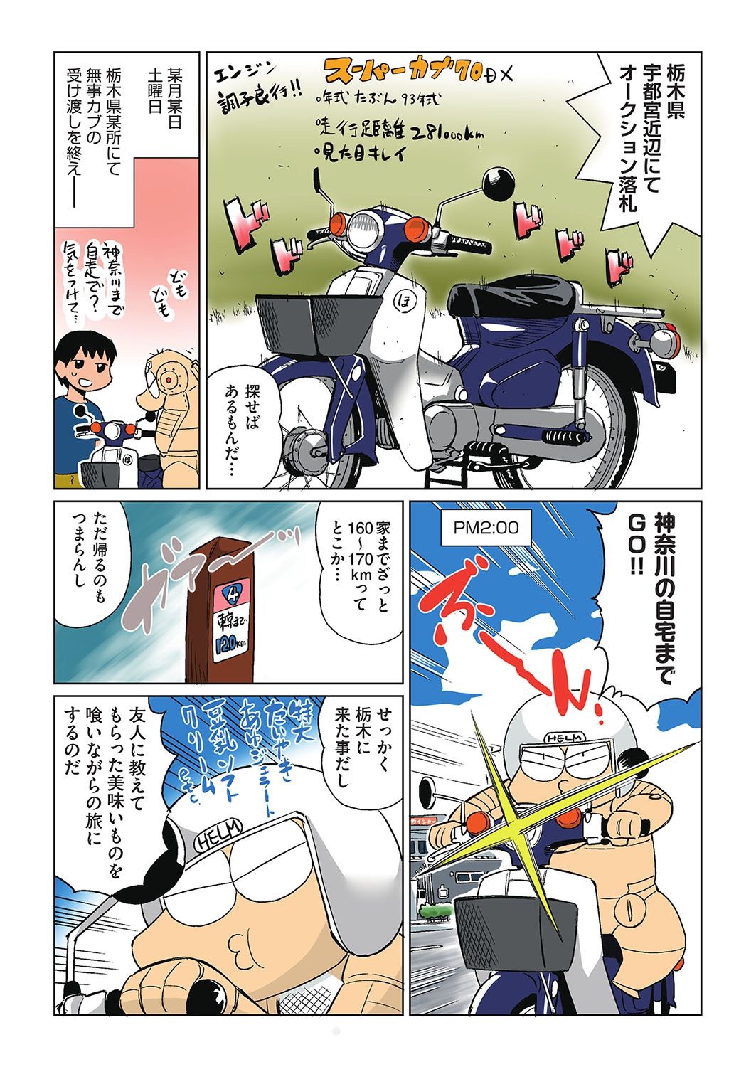 COMIC 阿吽 2016年10月号 [DL版]