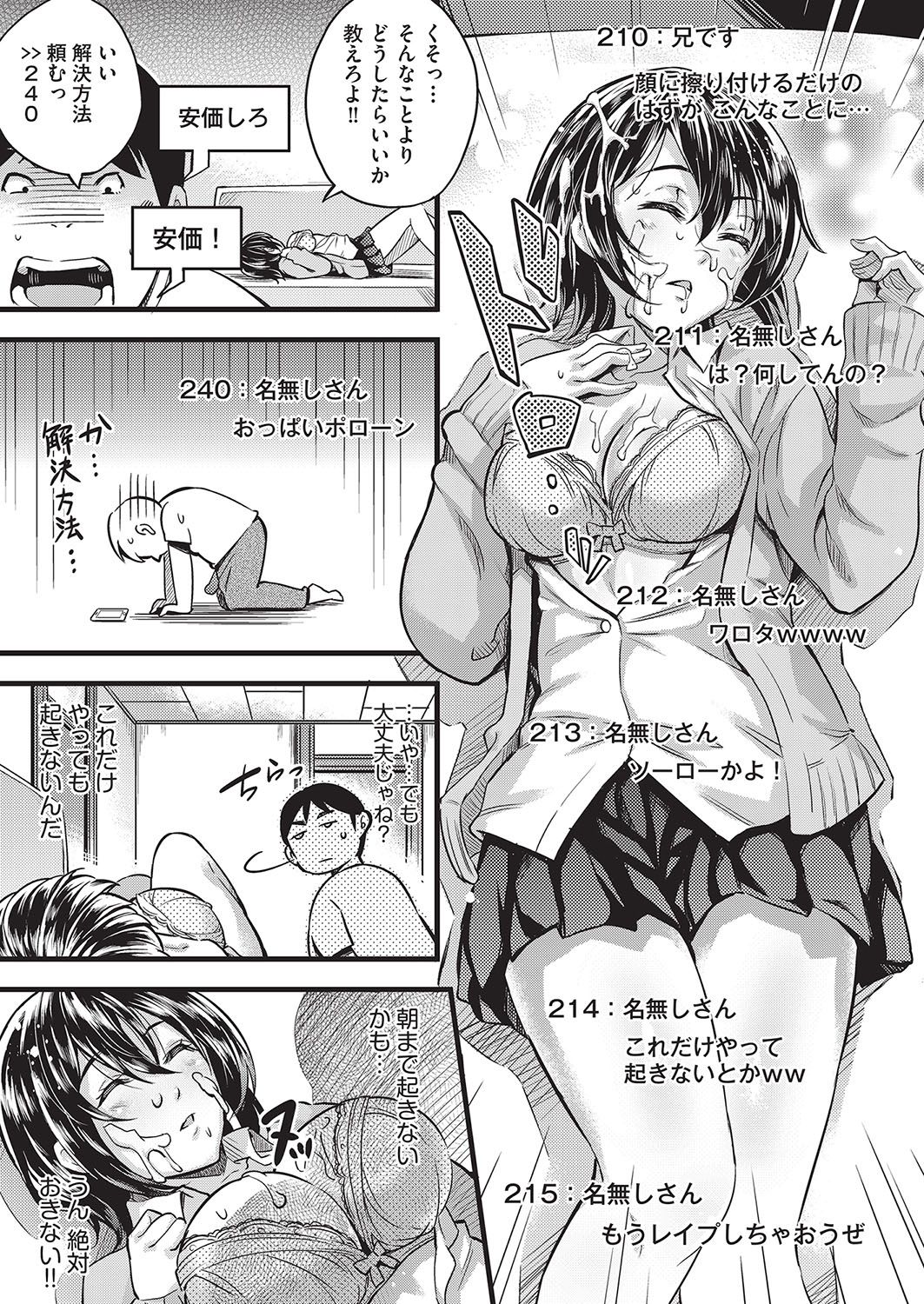 COMIC 阿吽 2016年10月号 [DL版]