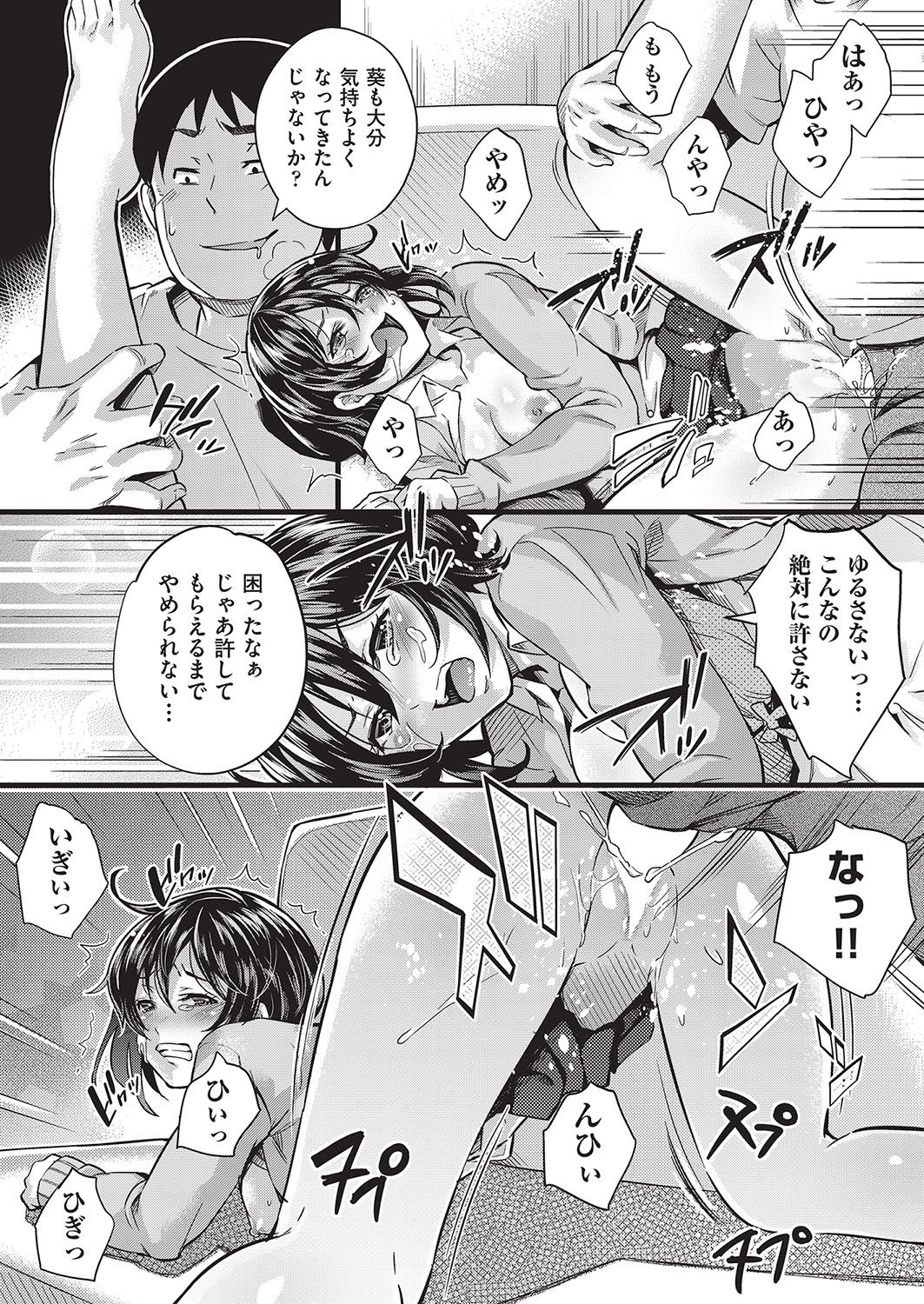 COMIC 阿吽 2016年10月号 [DL版]