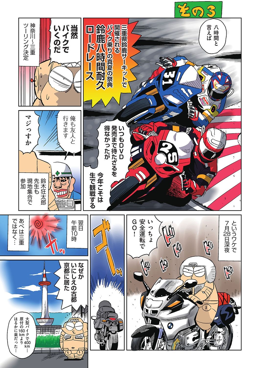 COMIC 阿吽 2016年10月号 [DL版]