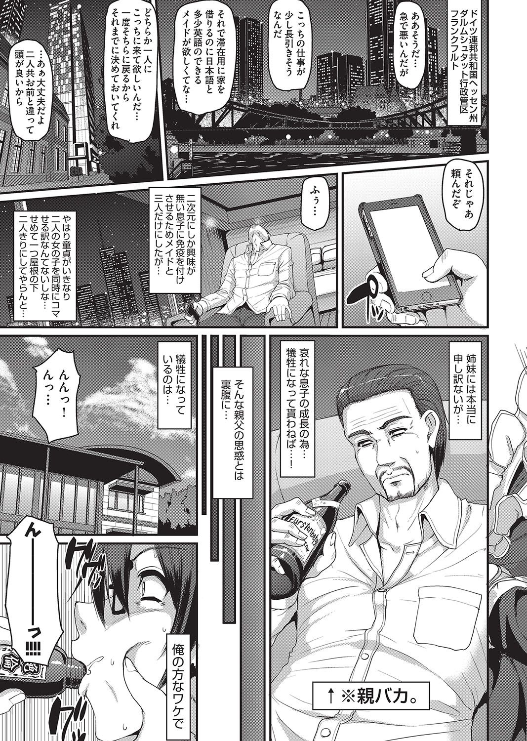 COMIC 阿吽 2016年10月号 [DL版]