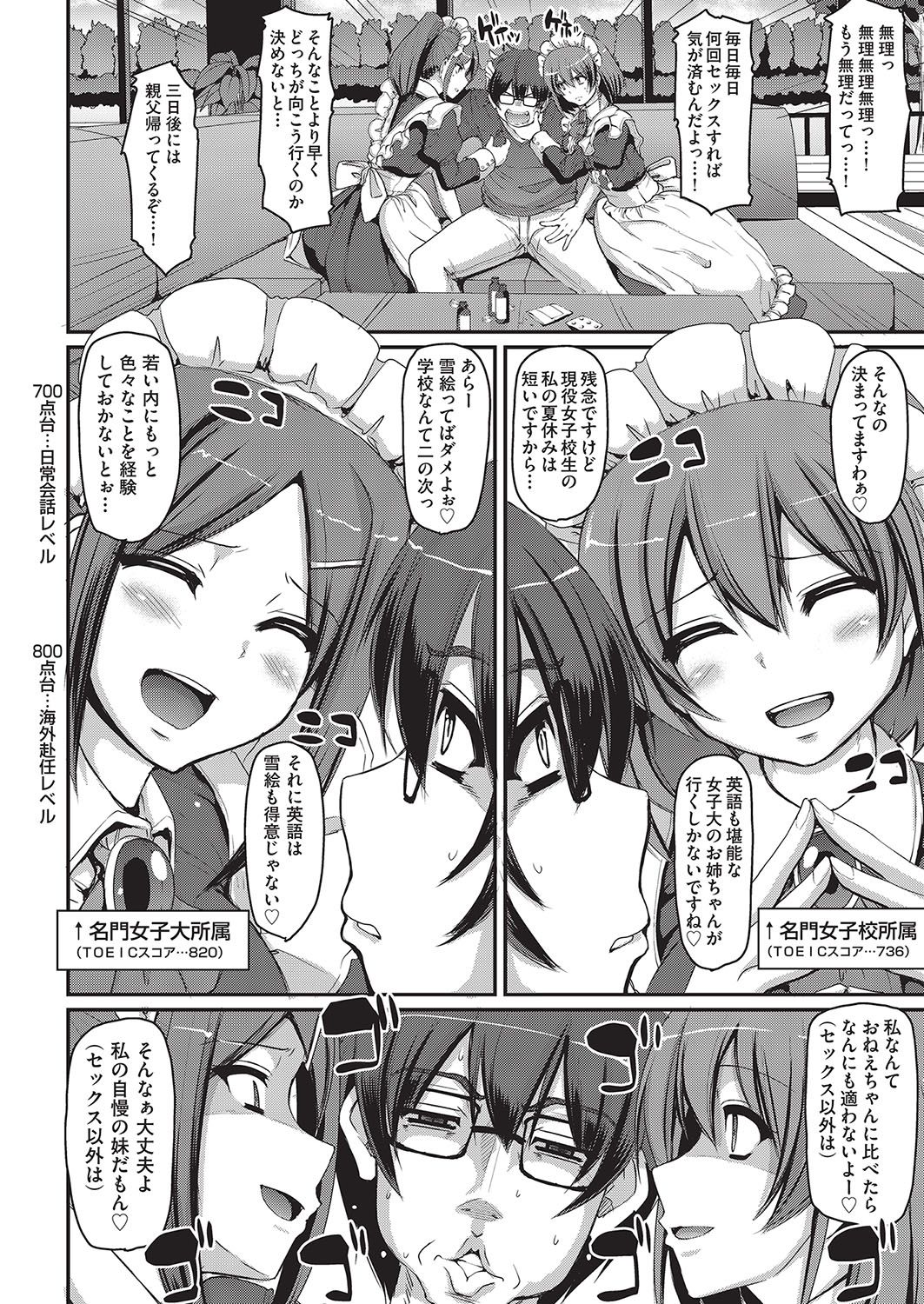 COMIC 阿吽 2016年10月号 [DL版]