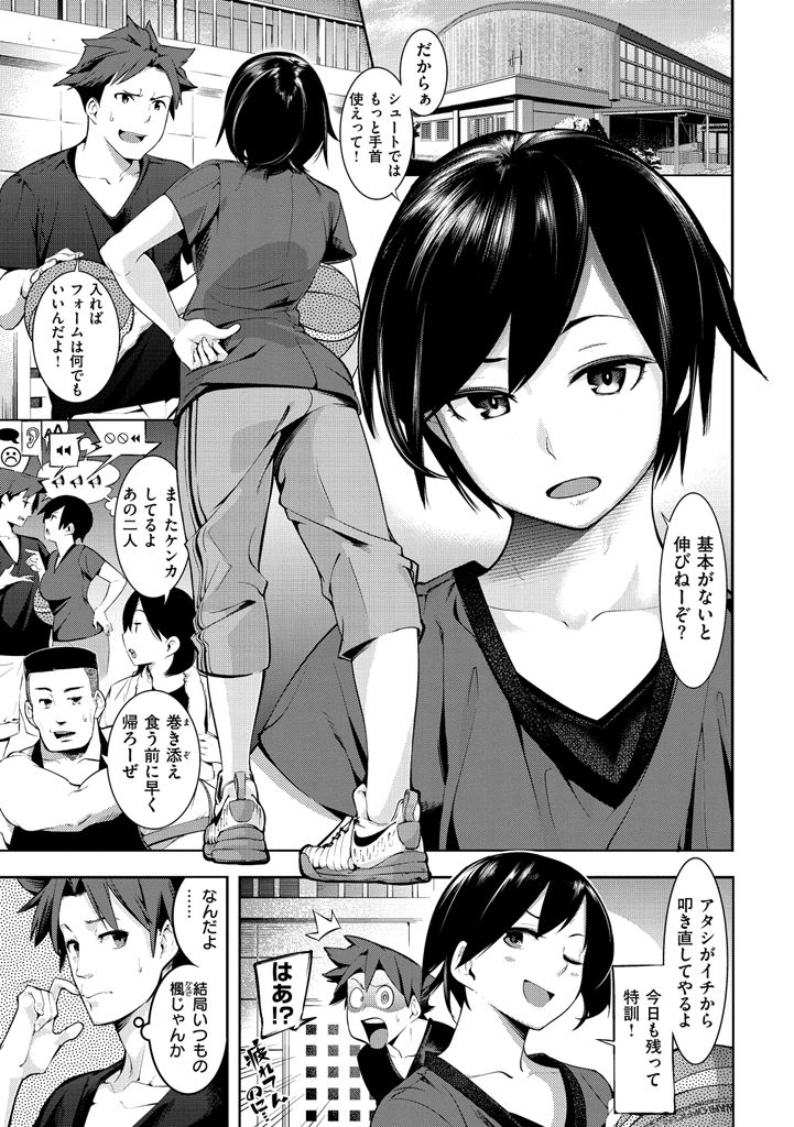 [SAVAN] トロラヴァ♡ [DL版]