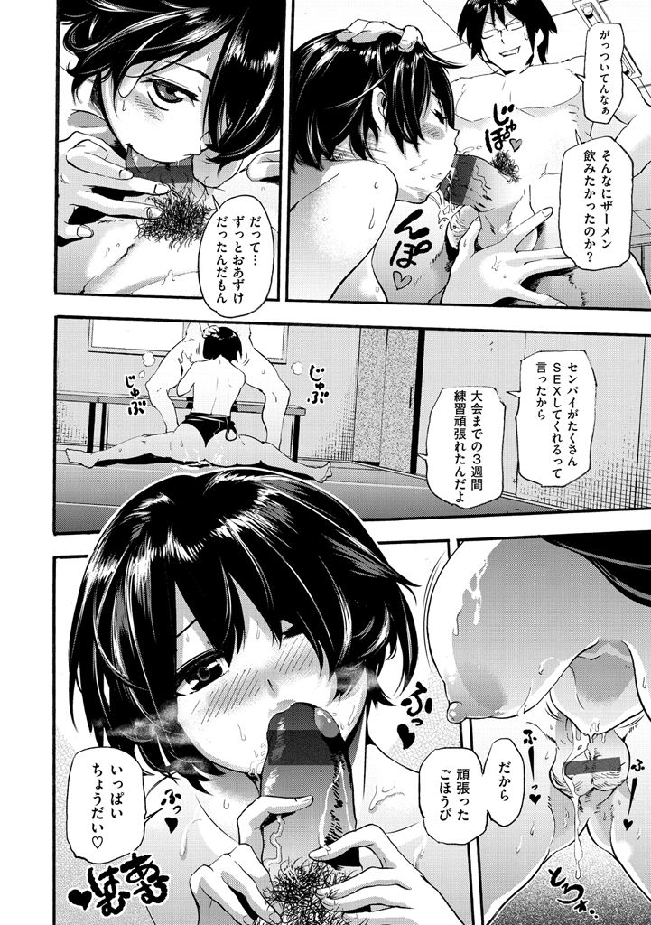 [SAVAN] トロラヴァ♡ [DL版]
