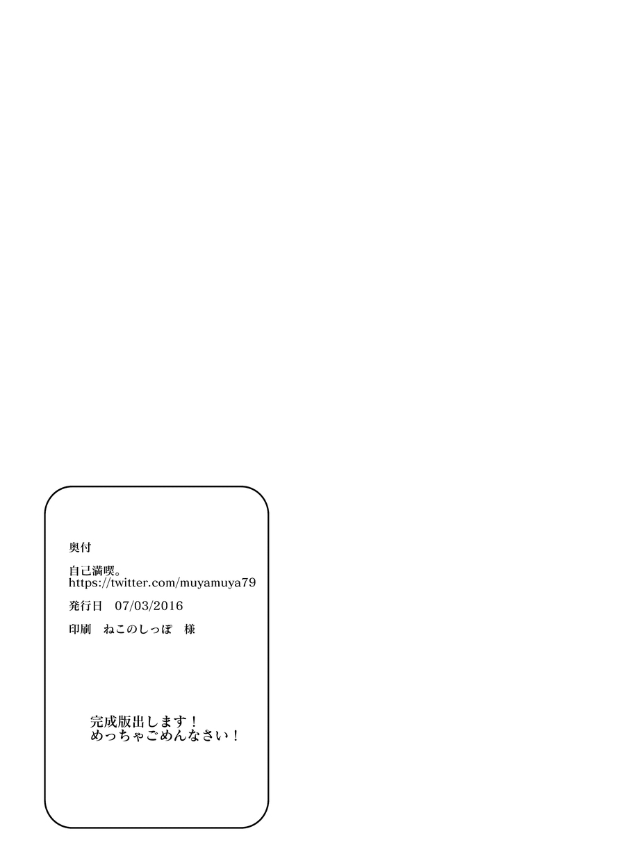 [自己満喫。 (むや)] Reika