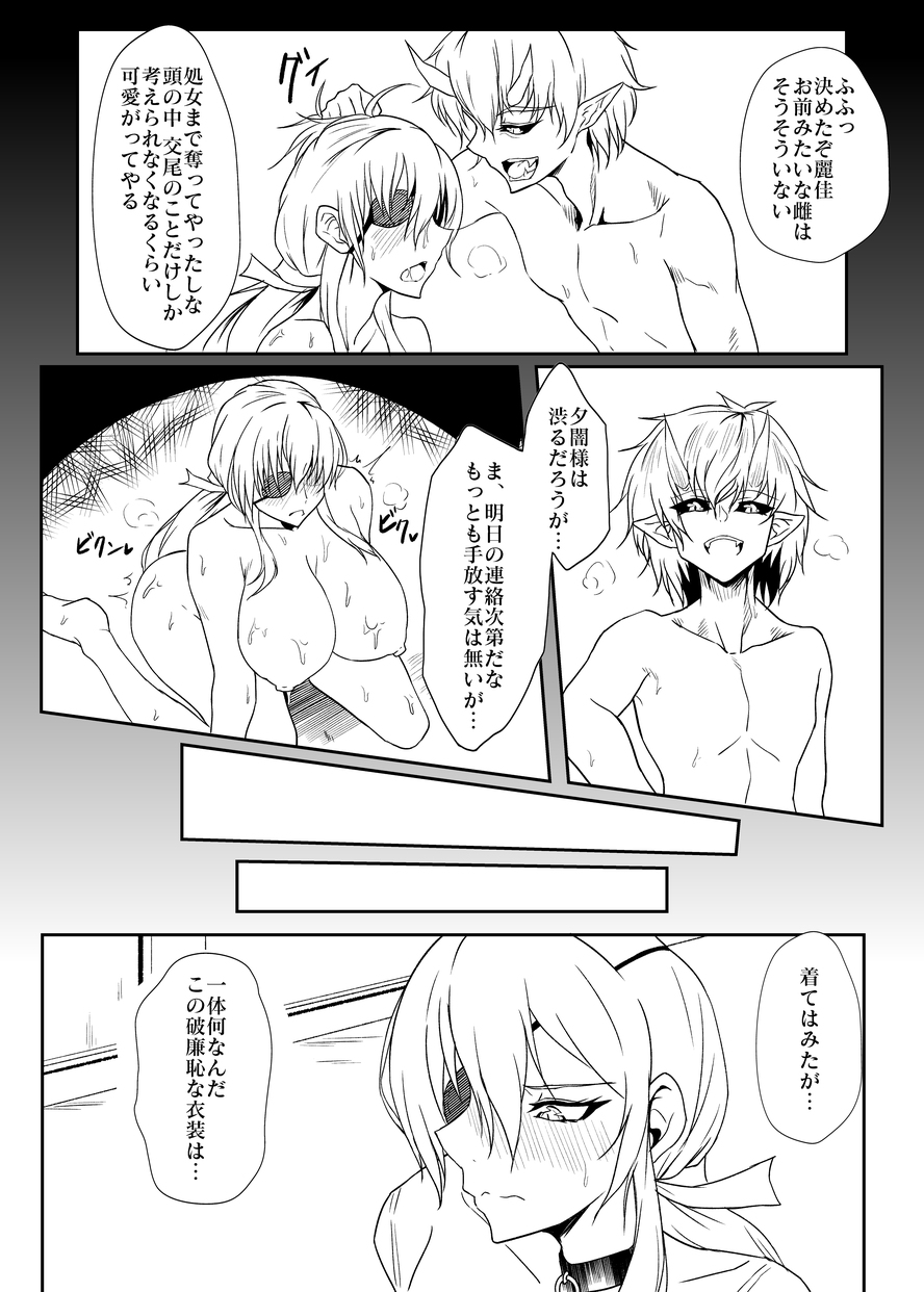 [自己満喫。 (むや)] Reika