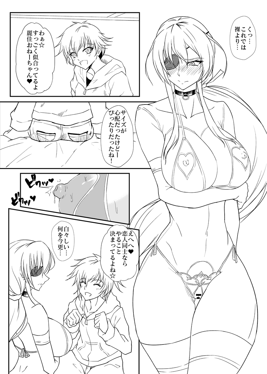 [自己満喫。 (むや)] Reika