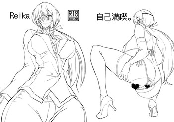 [自己満喫。 (むや)] Reika