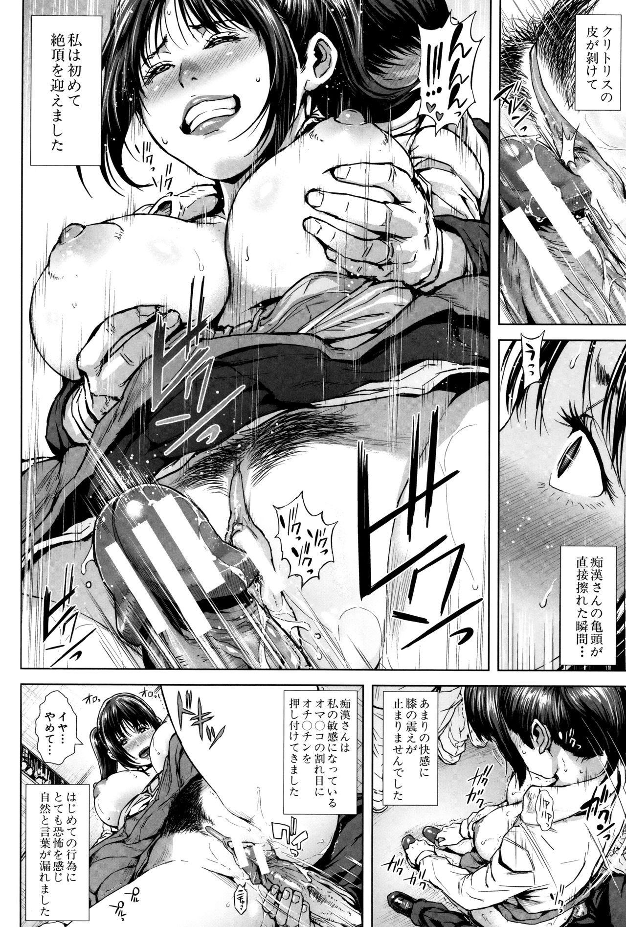 [オオバンブルマイ] 初恋はチカンでした。