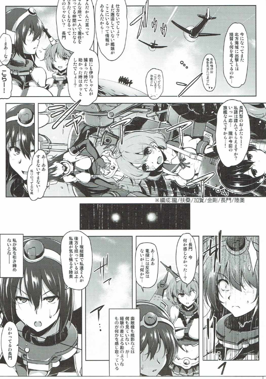 (ふたけっと12.5) [C.R's NEST (しーあーる)] 箝口令9 (艦隊これくしょん -艦これ-)