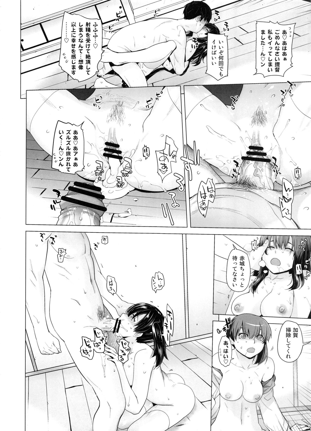 [紅茶屋 (大塚子虎)] COMING EVENT総集編 (艦隊これくしょん -艦これ-)