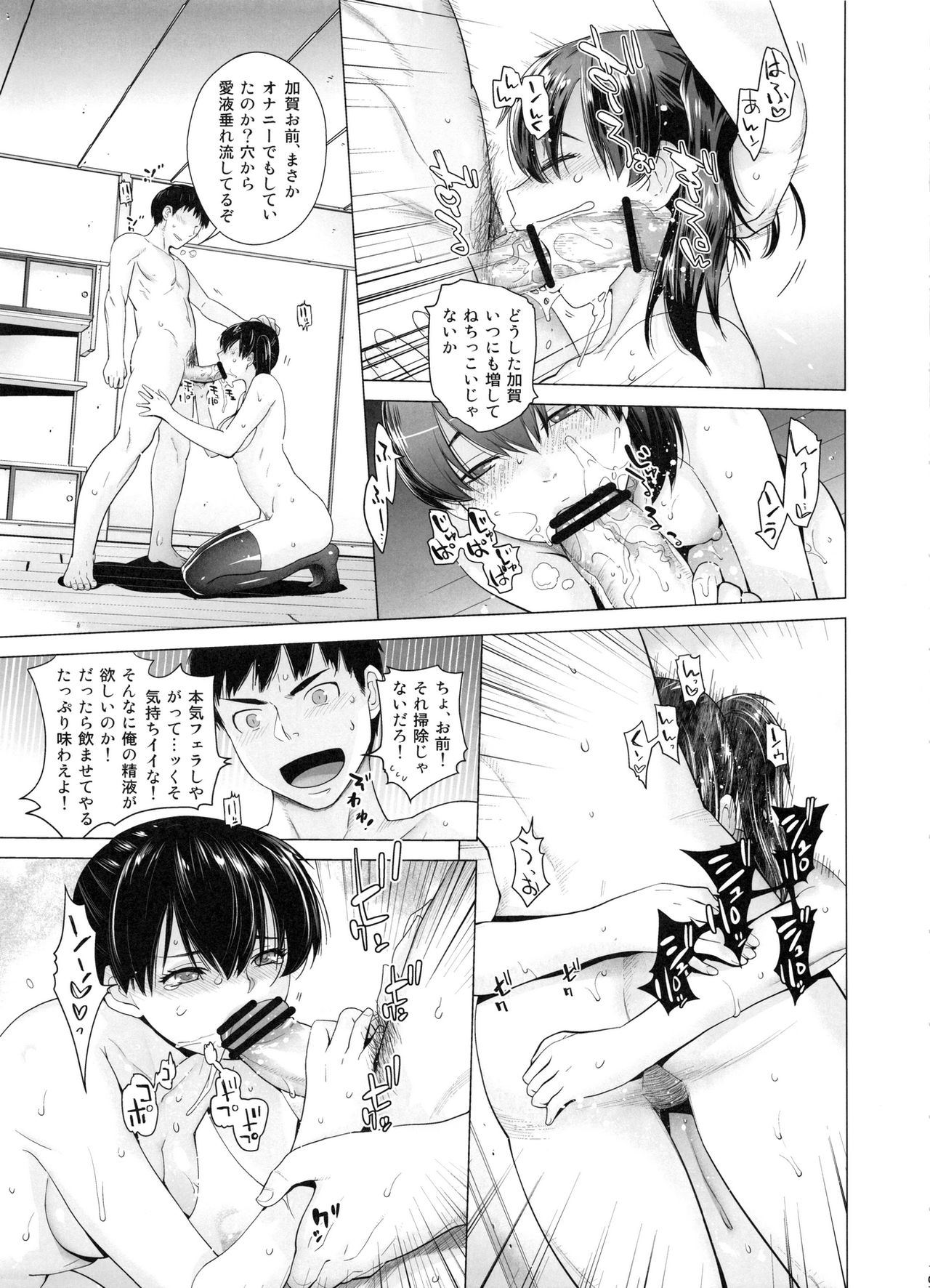 [紅茶屋 (大塚子虎)] COMING EVENT総集編 (艦隊これくしょん -艦これ-)
