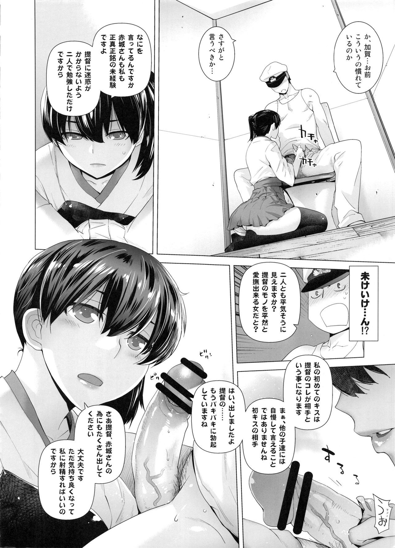 [紅茶屋 (大塚子虎)] COMING EVENT総集編 (艦隊これくしょん -艦これ-)