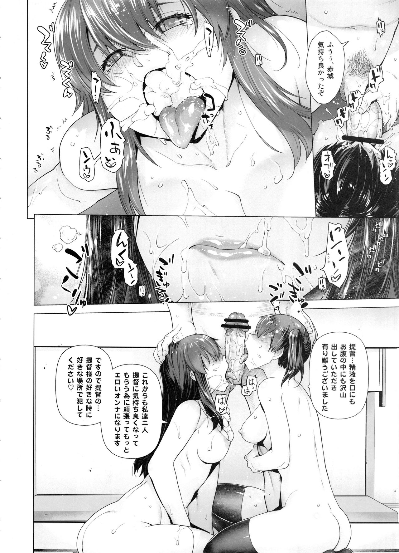 [紅茶屋 (大塚子虎)] COMING EVENT総集編 (艦隊これくしょん -艦これ-)
