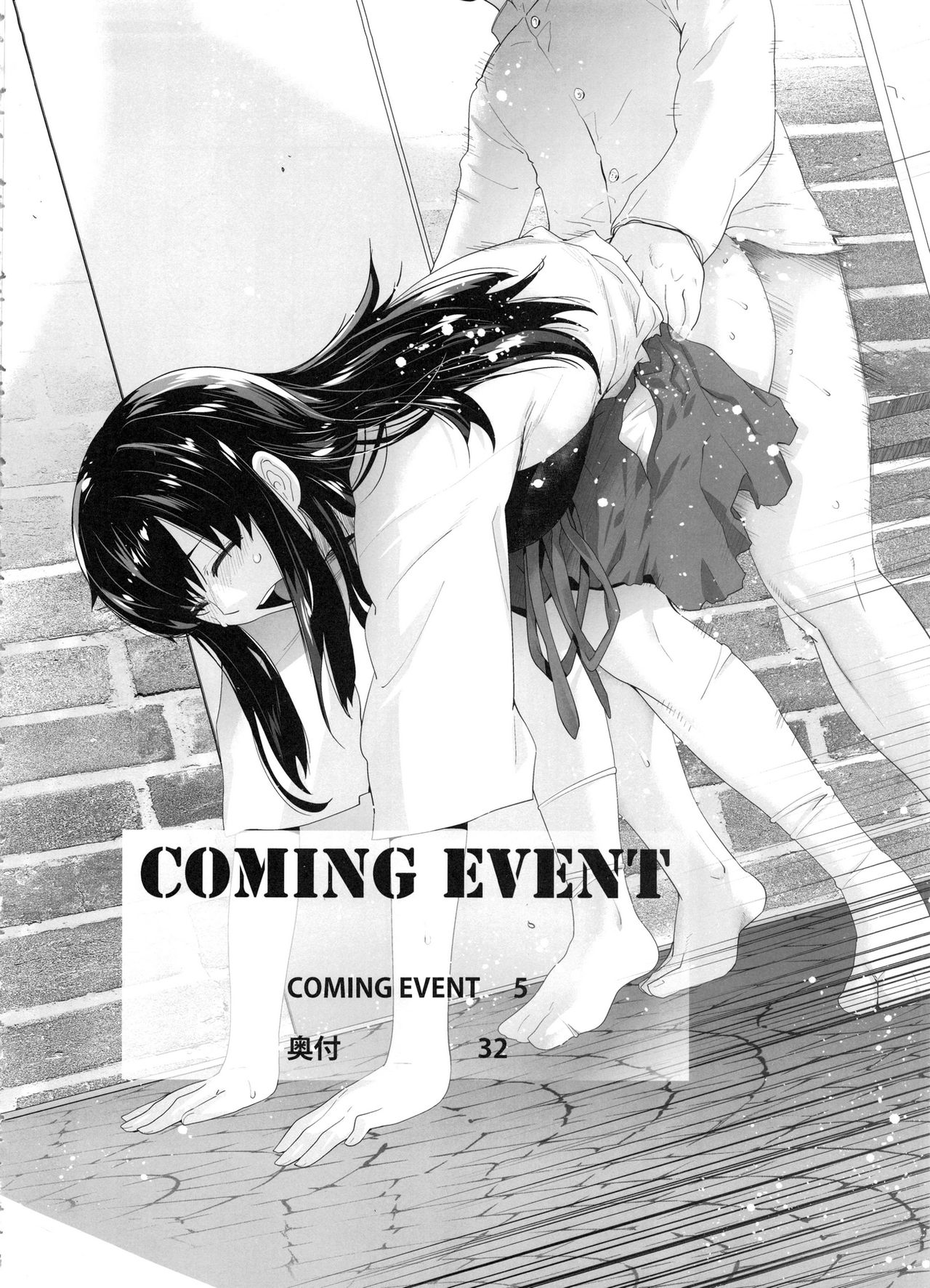 [紅茶屋 (大塚子虎)] COMING EVENT総集編 (艦隊これくしょん -艦これ-)