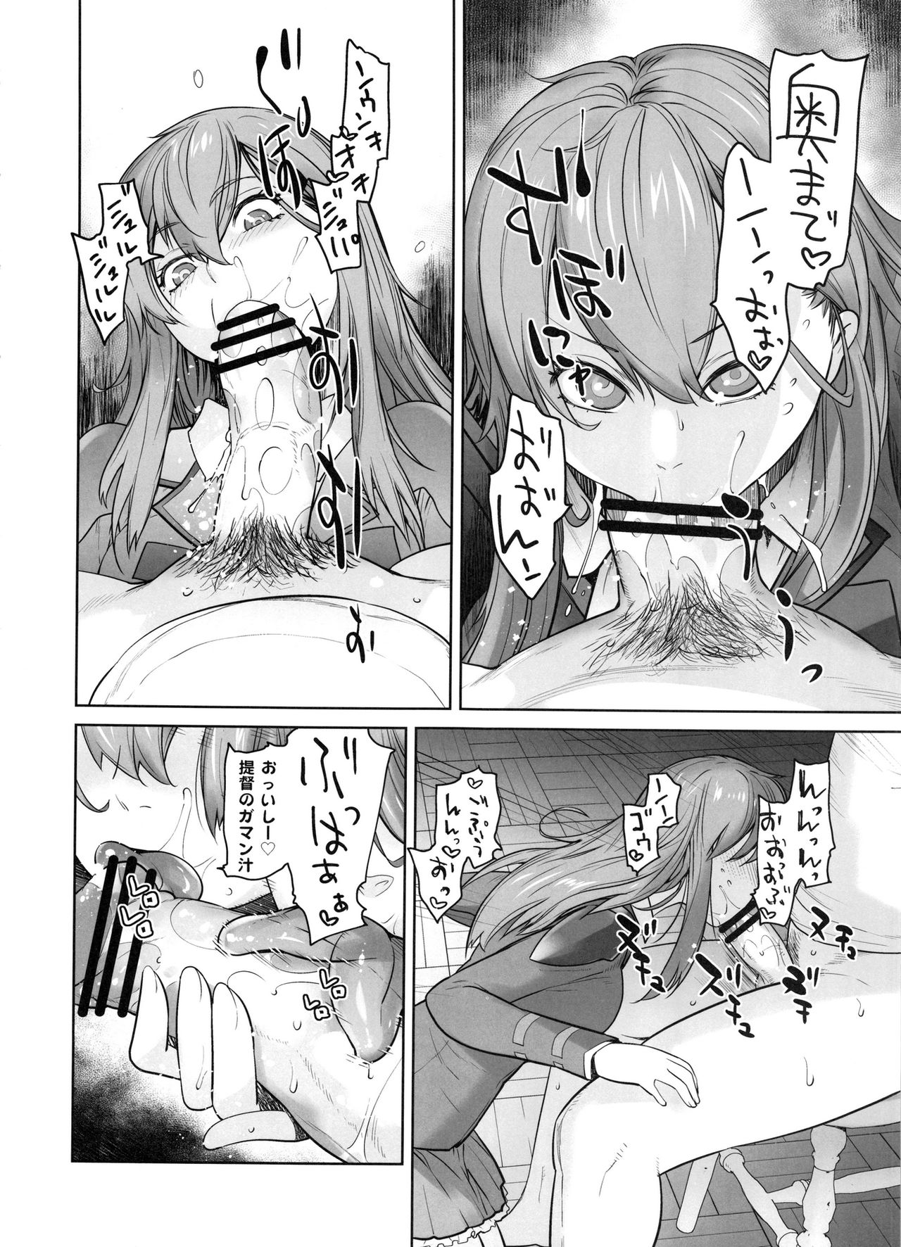 [紅茶屋 (大塚子虎)] COMING EVENT総集編 (艦隊これくしょん -艦これ-)