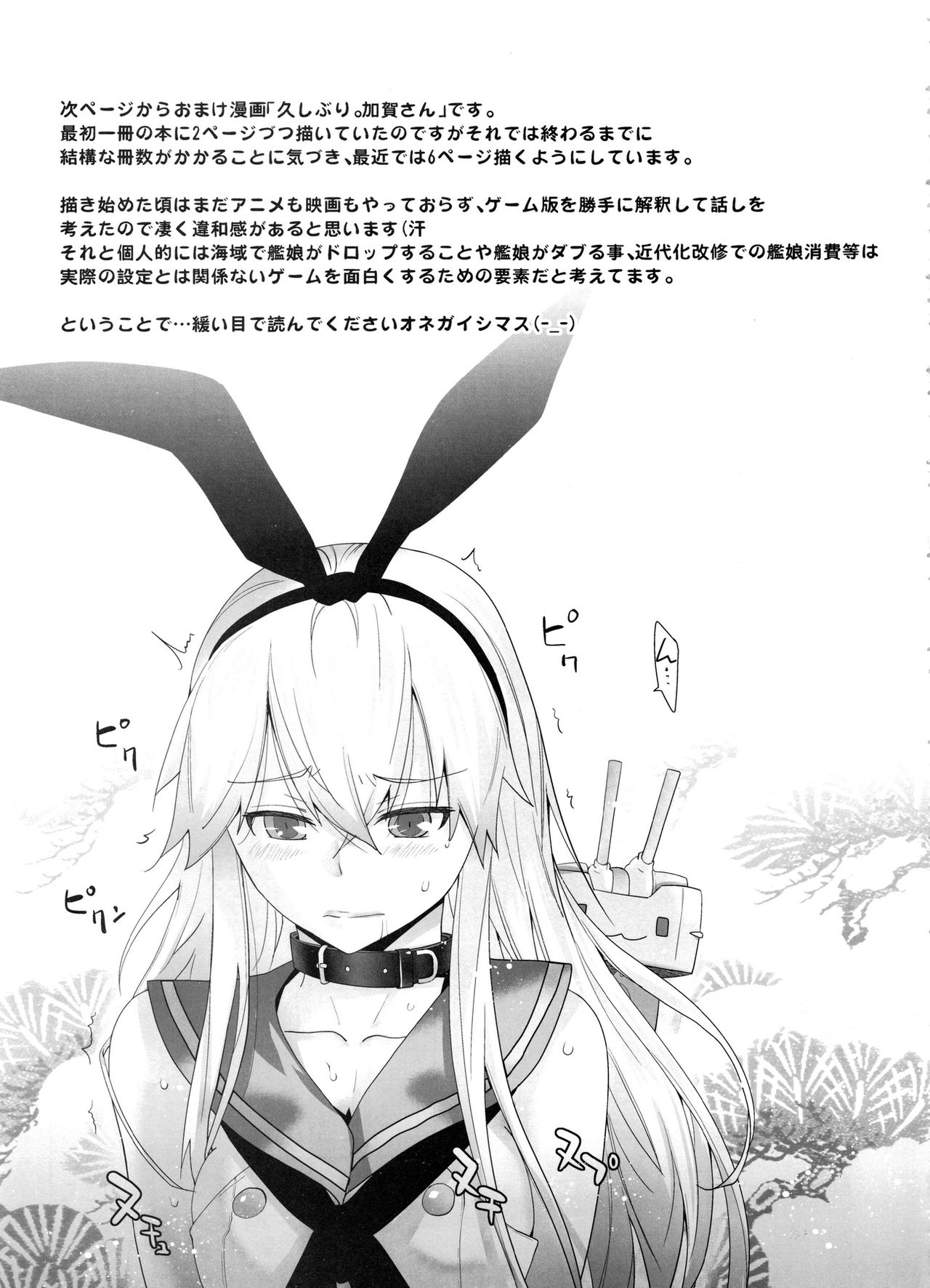 [紅茶屋 (大塚子虎)] COMING EVENT総集編 (艦隊これくしょん -艦これ-)